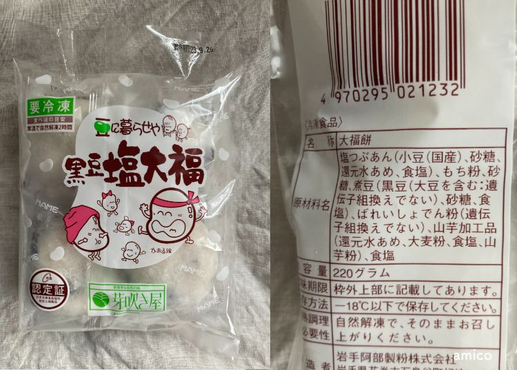 【2022年最新】パルシステムで買える無添加お菓子6選!実際に食べた口コミも紹介