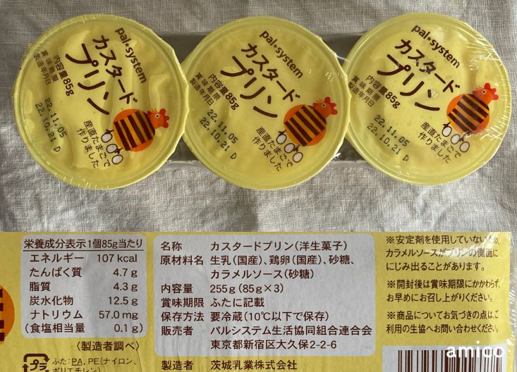 【2022年最新】パルシステムで買える無添加お菓子6選!実際に食べた口コミも紹介