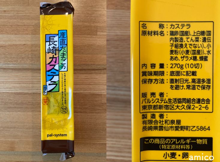 【2022年最新】パルシステムで買える無添加お菓子6選!実際に食べた口コミも紹介