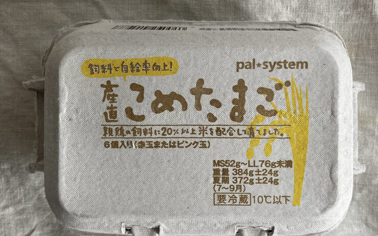 【2022年最新】パルシステムおためしセットを実録レビュー！気になる口コミや評判も調べてみた！