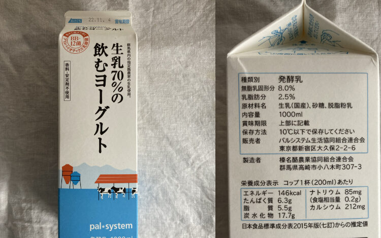 【2022年最新】パルシステムおためしセットを実録レビュー！気になる口コミや評判も調べてみた！