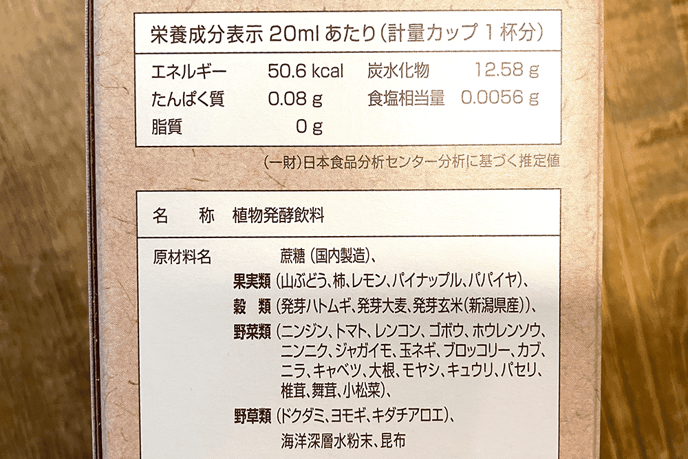 発芽の恵の口コミ・レビュー！気になる味や効果を実際に飲んで検証